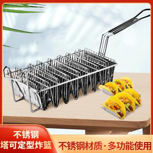 holder塔可架薄饼定型工具 墨西哥V型塔可皮八格炸篮创意餐具taco