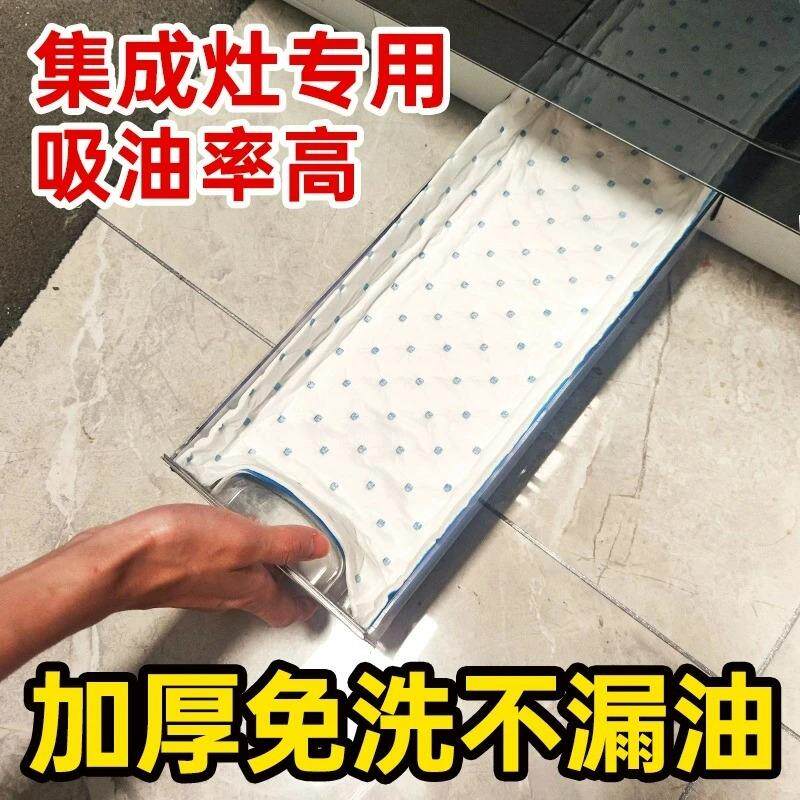 集成灶专用吸油棉厨房防油贴纸接油槽杯过滤垫抽油烟机防油纸特厚