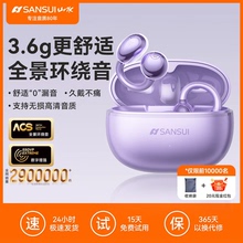 Sansui/山水W39耳夹蓝牙耳机开放式无线气骨传导不入耳运动不累耳