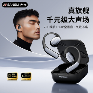 山水W49蓝牙耳机无线挂耳式 气骨传导开放不入耳运动跑步专用2025