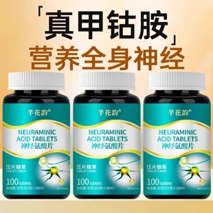 脑肽神经酸进脑细胞神经修复DHA记忆力中老年正品原装