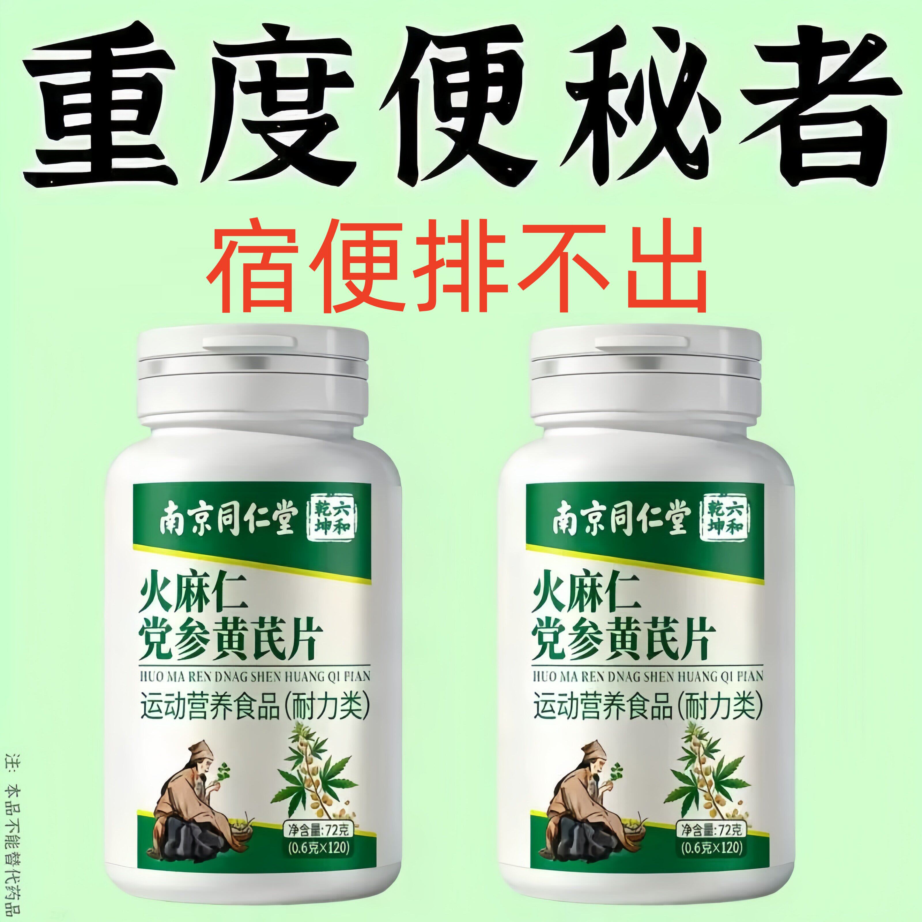 长期拉不出】排出老宿便长期拉不出火麻仁清肠排便宿便润肠正品