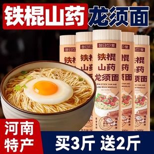 铁棍山药龙须面官方旗舰店荞麦面挂面刀削面主食代餐荞麦山药面条