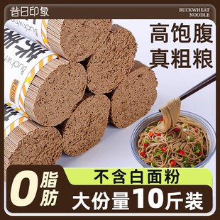 荞麦面挂面无添加蔗糖0脂主食代餐铁棍山药龙须面纯芥乔荞麦面条