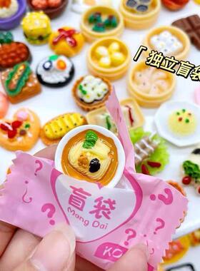 微缩食玩超市小盲袋网红迷你食物零食模型玩具饮料酒瓶子饰品摆件