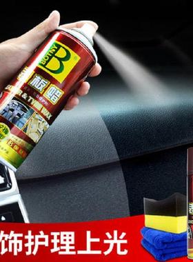 推荐供应保赐利表板蜡 去污防尘表板蜡喷蜡 轮胎上光剂仪表蜡