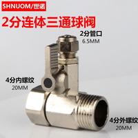 凈水配件連體進(jìn)水三通4分轉(zhuǎn)2分PE管一體三通凈水設(shè)備龍頭配件