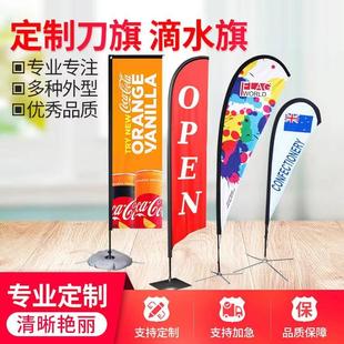 宣傳注水刀旗彩旗制作戶外羽毛旗方形旗旗桿底座廣告水滴旗