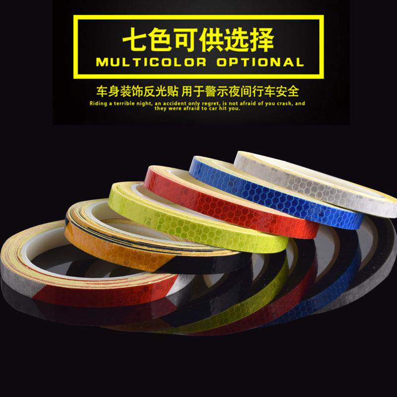 山地自行车反光贴安全警示单车摩托车车身荧光夜光条贴纸装备配件