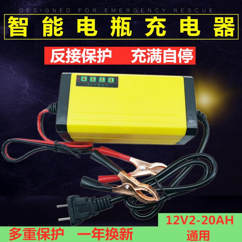 鑫东诚12V踏板摩托车电充电器铅酸蓄电池智能通用12V2-3A充电机