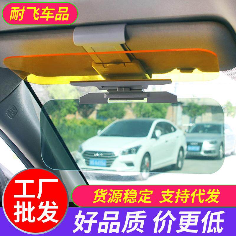 汽车司机护目镜日夜两用加大偏光防眩防远光灯夜视护眼遮阳板夹片
