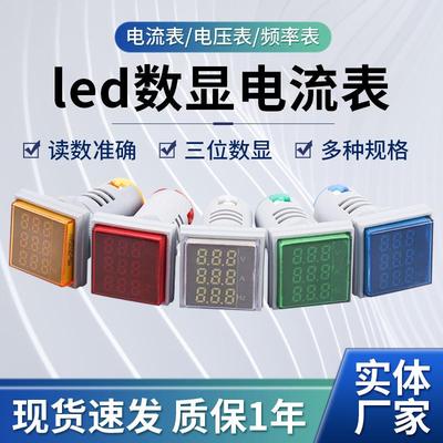 迷你方形交流指示灯电压表电流表频率表双显三显表led数显信号灯