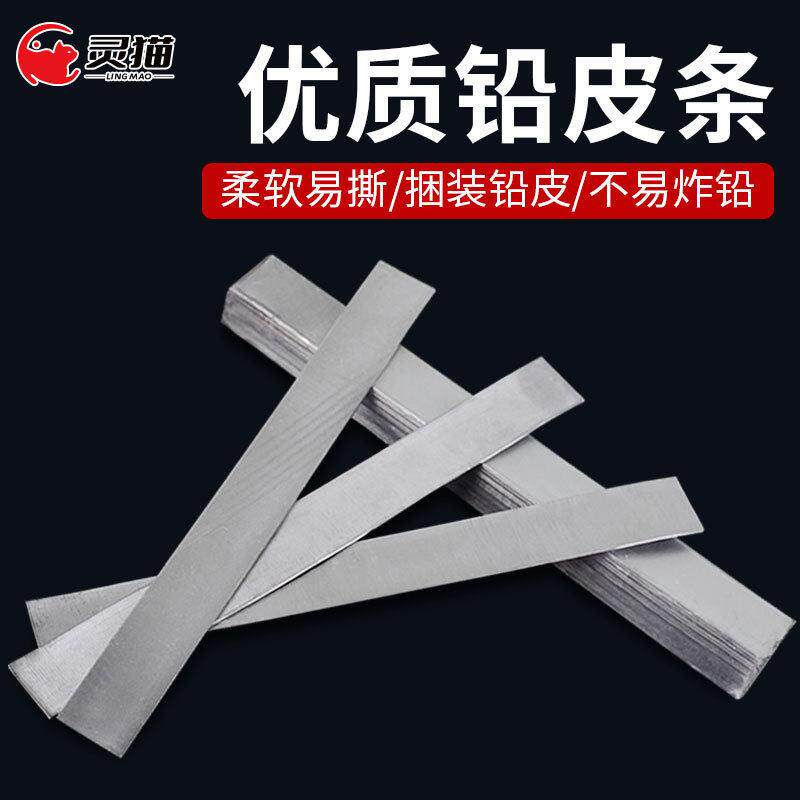 整捆铅皮条铅皮卷台钓铅皮软新皮超薄加厚铅皮钓鱼小配件渔具用品