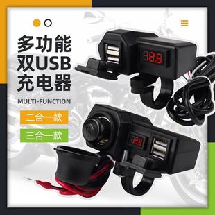 摩托车手机充电器3.1A双usb带点烟器10 配件 24V带电压显示表改装