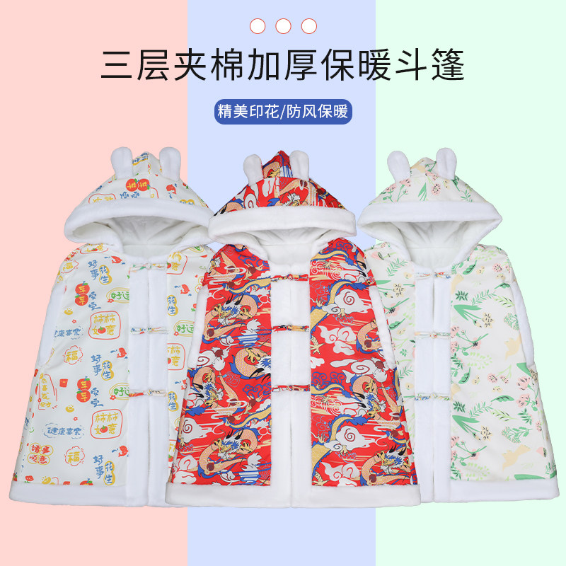 婴儿披风斗篷长款秋冬款男女宝宝加厚保暖披肩新生幼儿童外出棉服