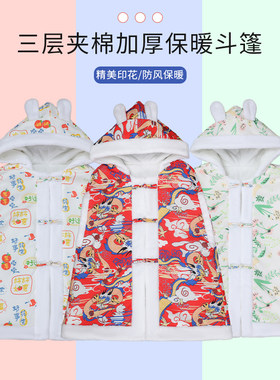婴儿披风斗篷长款秋冬款男女宝宝加厚保暖披肩新生幼儿童外出棉服