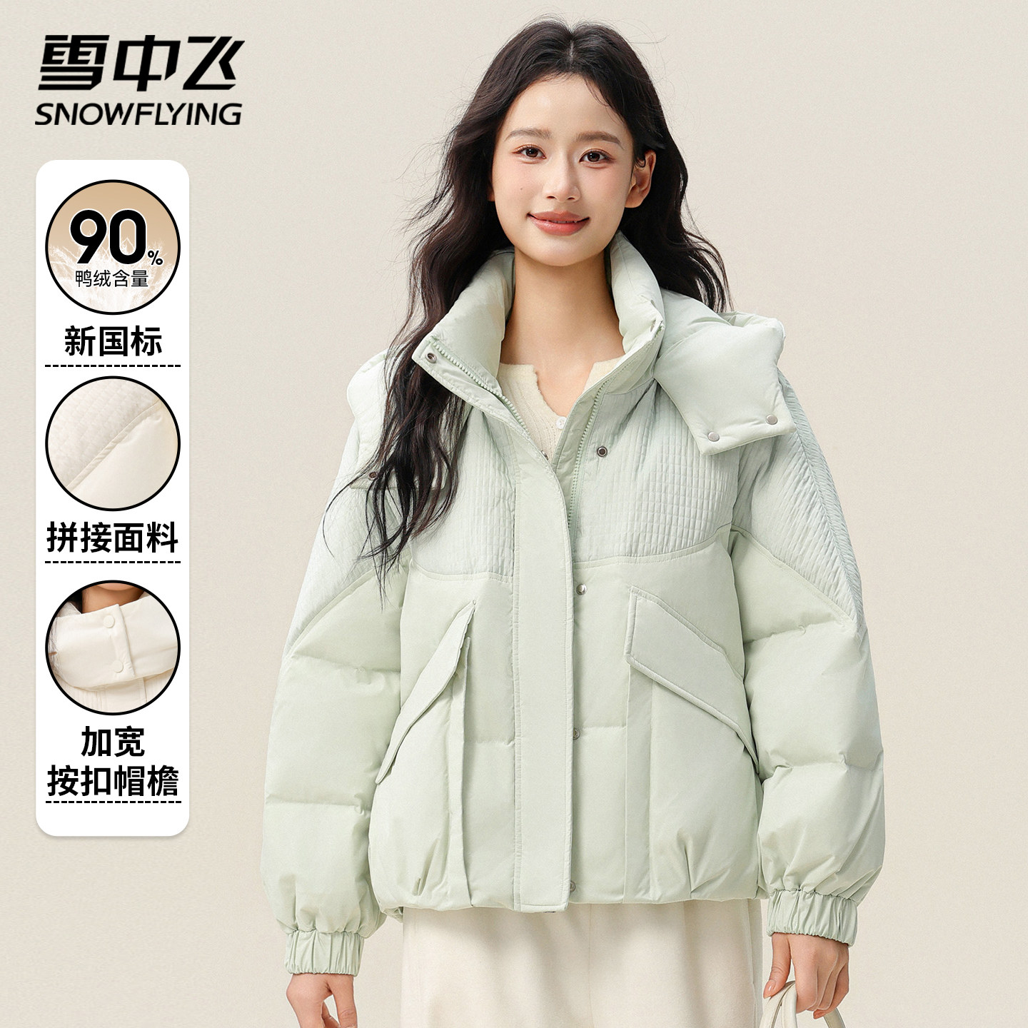 雪中飞羽绒服女短款连帽宽松显瘦2025冬季新款时尚休闲90鸭绒外套,女装/女士精品,羽绒服,淘宝优惠券,粉丝福利购,淘宝优惠卷