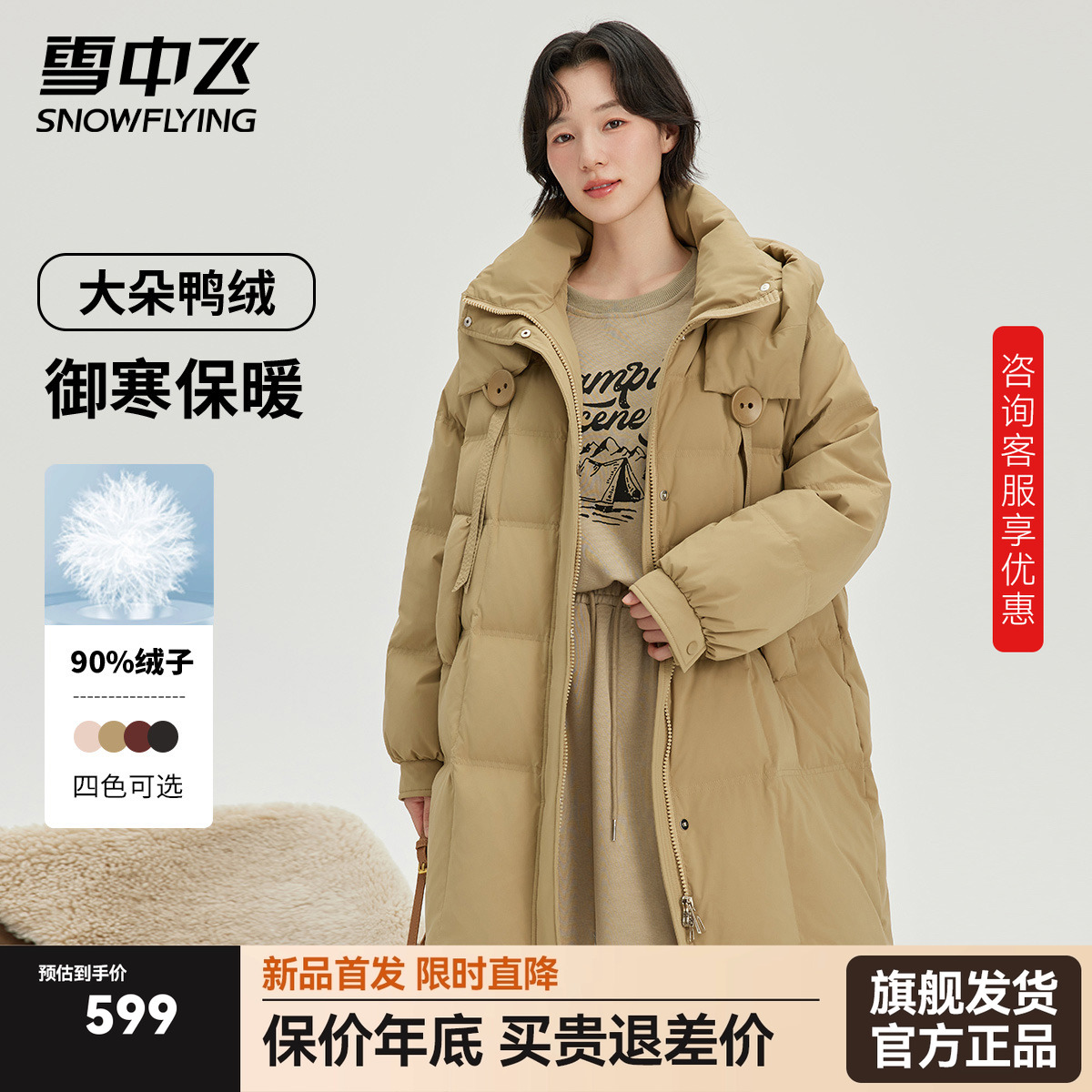 雪中飞韩版宽松设计感女羽绒服