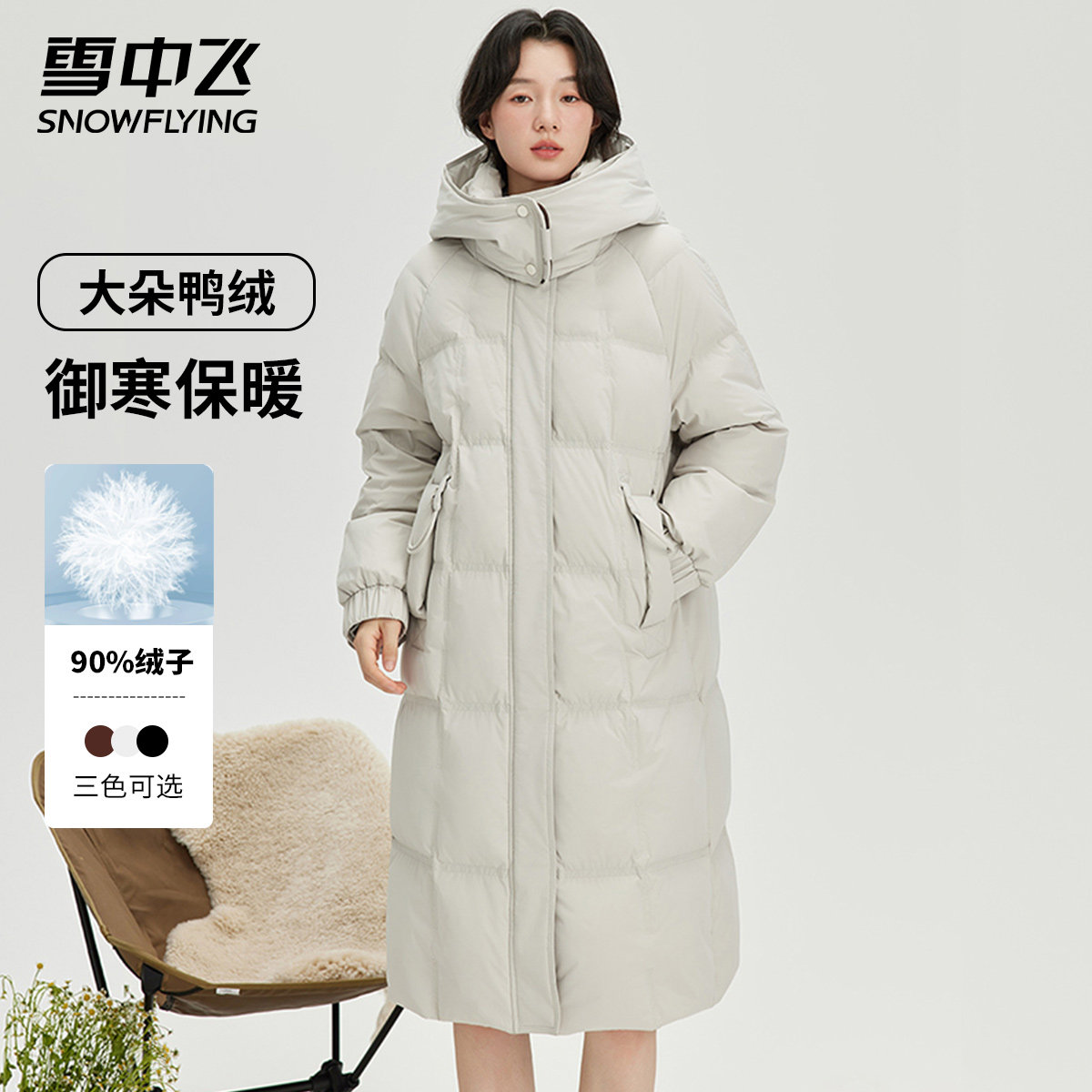雪中飞羽绒服女中长款连帽2025新款冬季时尚阔版韩版宽松保暖外套