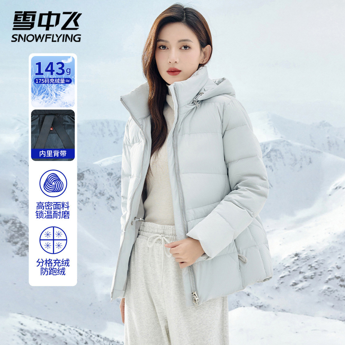 雪中飞羽绒服女款短款连帽2025新款时尚休闲百搭冬季保暖鸭绒外套,女装/女士精品,羽绒服,淘宝优惠券,粉丝福利购,淘宝优惠卷