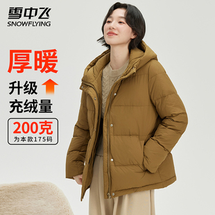 雪中飞羽绒服女短款2025年冬季新款小个子加厚连帽面包服保暖外套