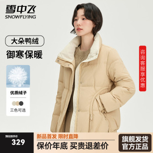 冬天小个子流行超好看立领外套 2025新款 雪中飞女士羽绒服短款 冬季