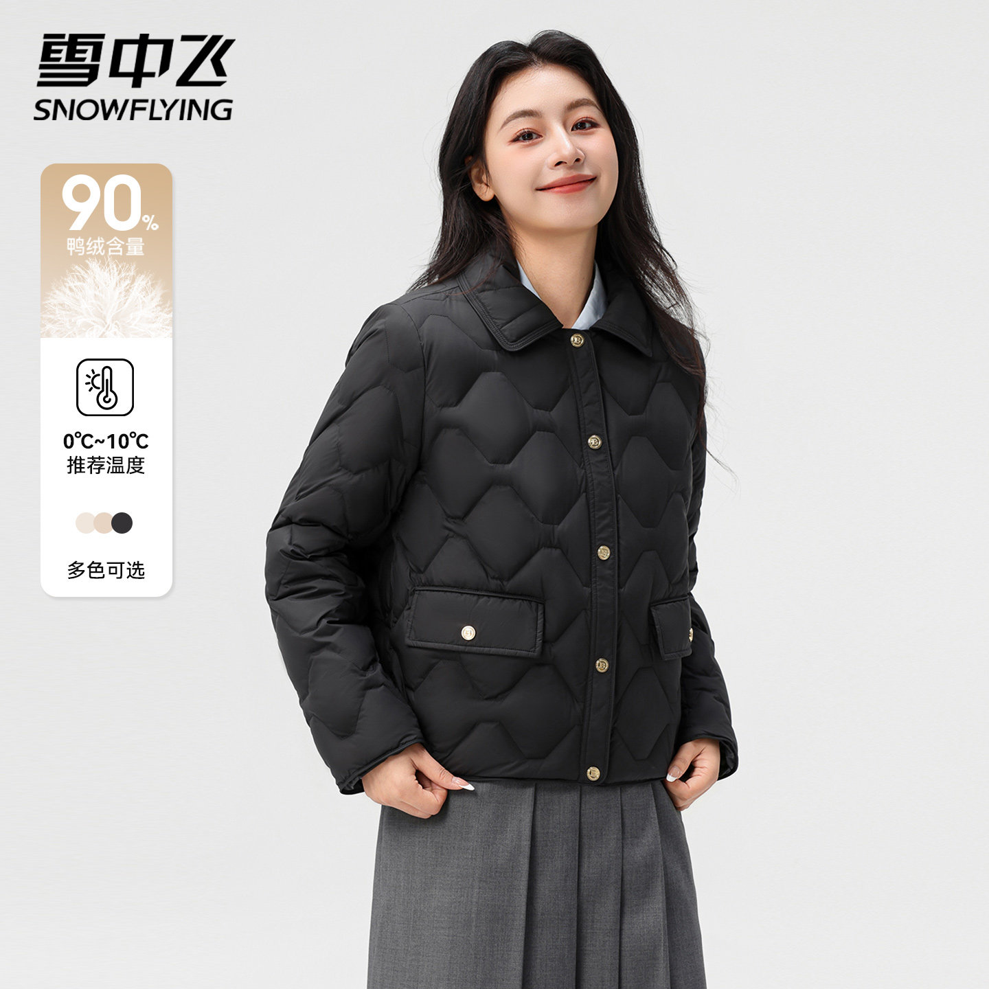 雪中飞女士轻薄羽绒服2025新款秋冬保暖外套翻领内胆纽扣短款上衣,女装/女士精品,羽绒服,淘宝优惠券,粉丝福利购,淘宝优惠卷