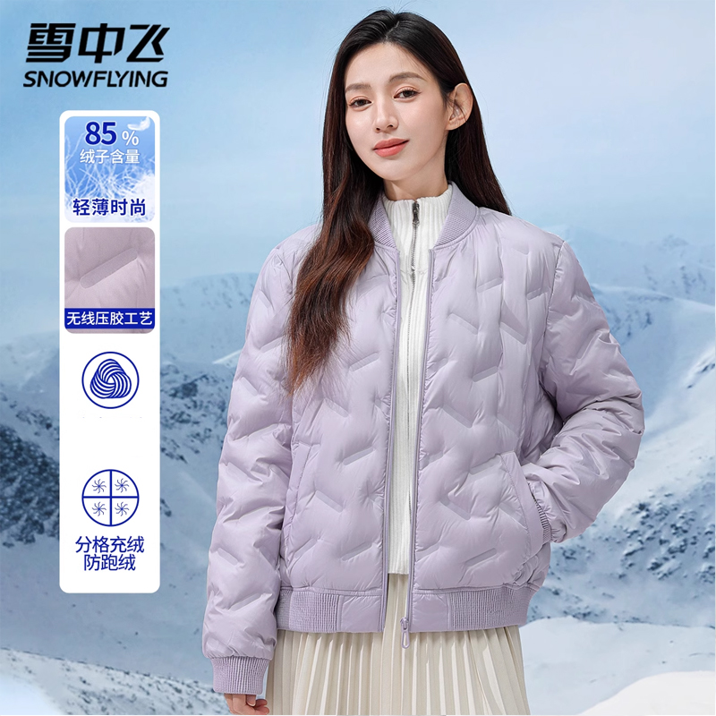 雪中飞休闲短款轻薄羽绒服棒球领