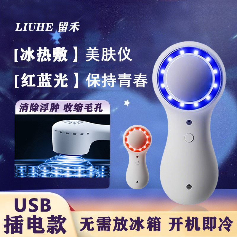 热敷冷热小冰锤家用冰热敷仪面部消肿收缩毛孔冰敷导入美容院专用,美容美体仪器,电子美容仪（非器械）,淘宝优惠券,粉丝福利购,淘宝优惠卷