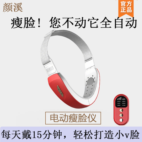 充电款【瘦脸！您不动它全自动】