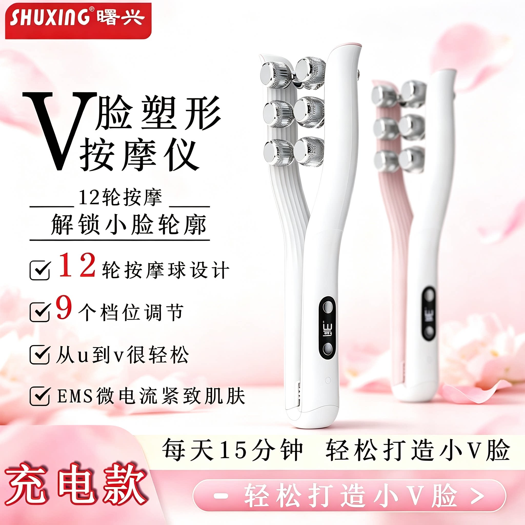 曙兴v脸神器滚轮家用脸部按摩仪提拉紧致赘肉双下巴面部瘦脸神器