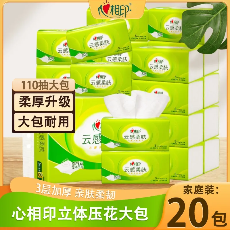 心相印云感抽纸110抽大包