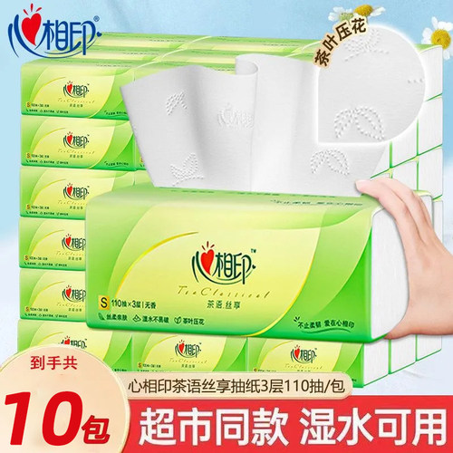 【到手10包】心相印抽纸茶语