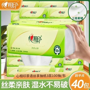 大包卫生纸餐巾纸面巾纸巾心心相印擦手 心相印抽纸40包家用实惠装