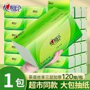 心相印纸巾大包360张抽纸120抽加厚家用实惠面巾学生餐巾纸擦手纸
