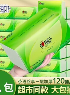 心相印纸巾大包360张抽纸120抽加厚家用实惠面巾学生餐巾纸擦手纸