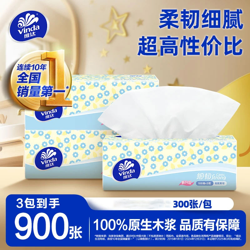 维达抽纸细韧大包100抽纸巾家用整箱餐巾纸实惠卫生纸擦手纸学生,洗护清洁剂/卫生巾/纸/香薰,定制纸巾,淘宝优惠券,粉丝福利购,淘宝优惠卷