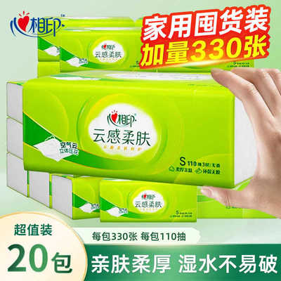 心相印纸巾云感柔肤330张抽纸