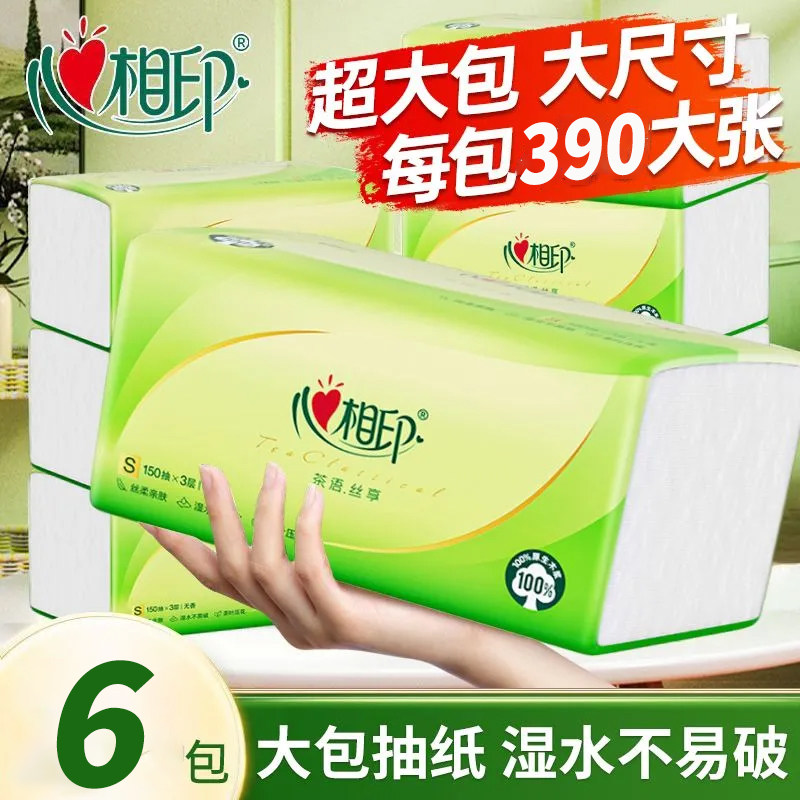 心相印抽纸3层130抽经典茶语