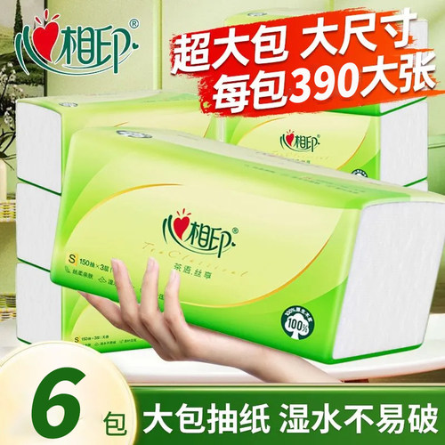 心相印抽纸3层130抽经典茶语