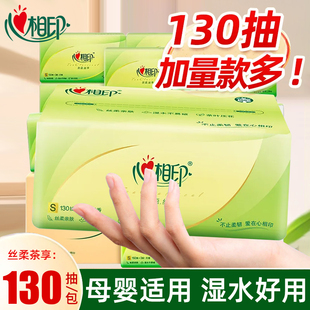 心相印抽纸茶语丝享130抽大包390张家用加厚卫生纸餐巾纸厕纸实惠