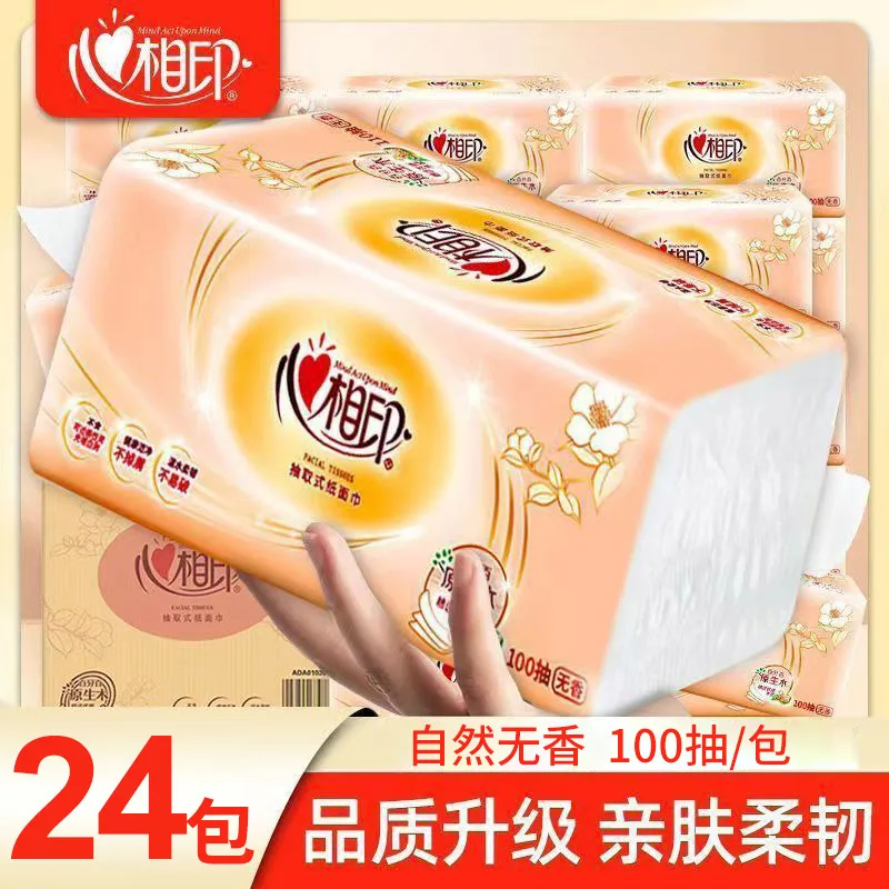 心相印抽纸100抽金装纸巾家用