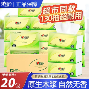 心相印抽纸茶语390张纸巾大包加厚餐巾纸家用实惠卫生纸面巾纸抽