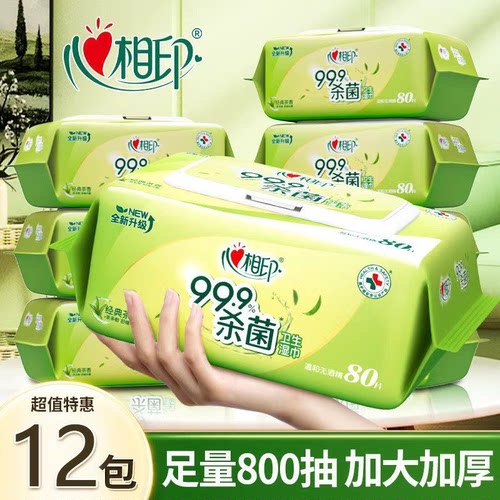 心相印杀菌湿巾经典茶香实惠加厚