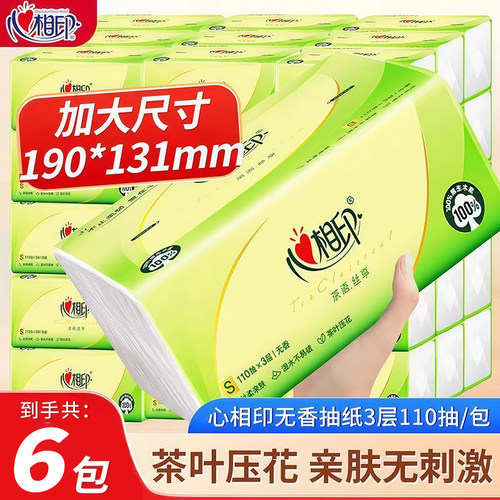 心相印可湿水纸巾6包茶语110抽