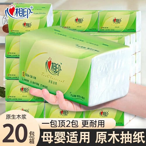 心相印纸巾可湿水加厚大包纸抽