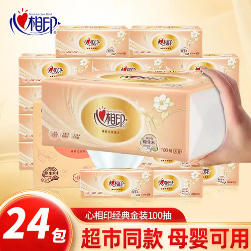 心相印抽纸金装3层大包300张