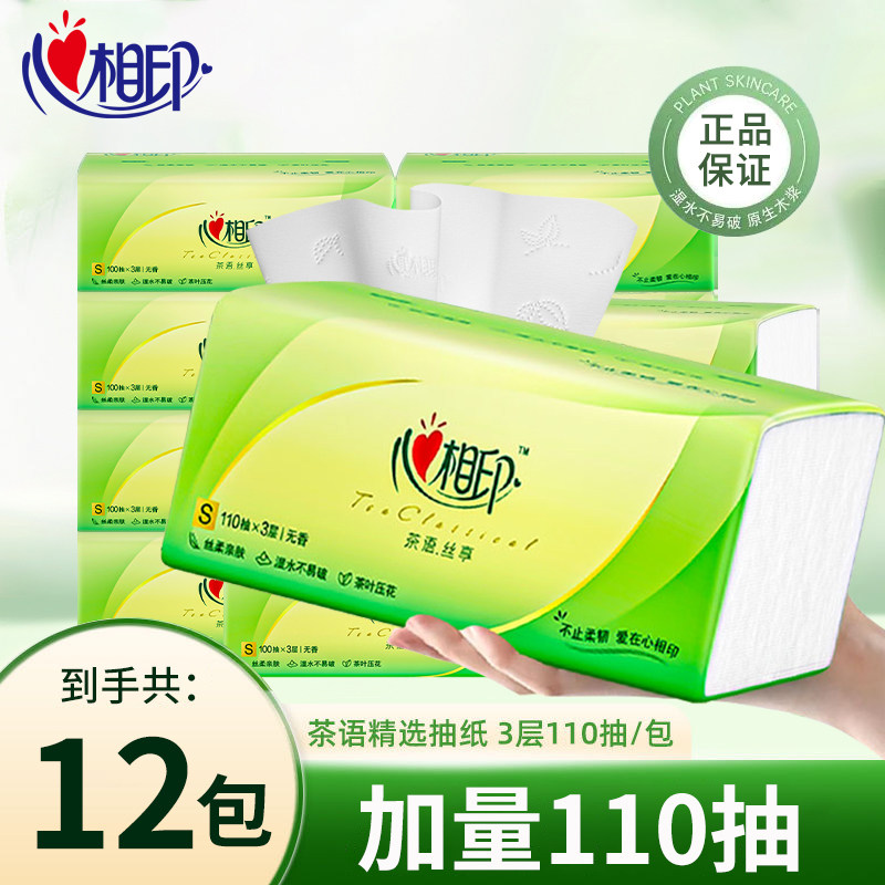 心相印可湿水纸巾12大包330张