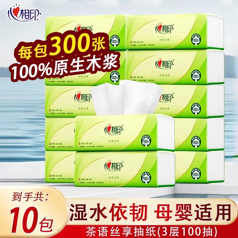 心相印抽纸茶语纸巾100抽