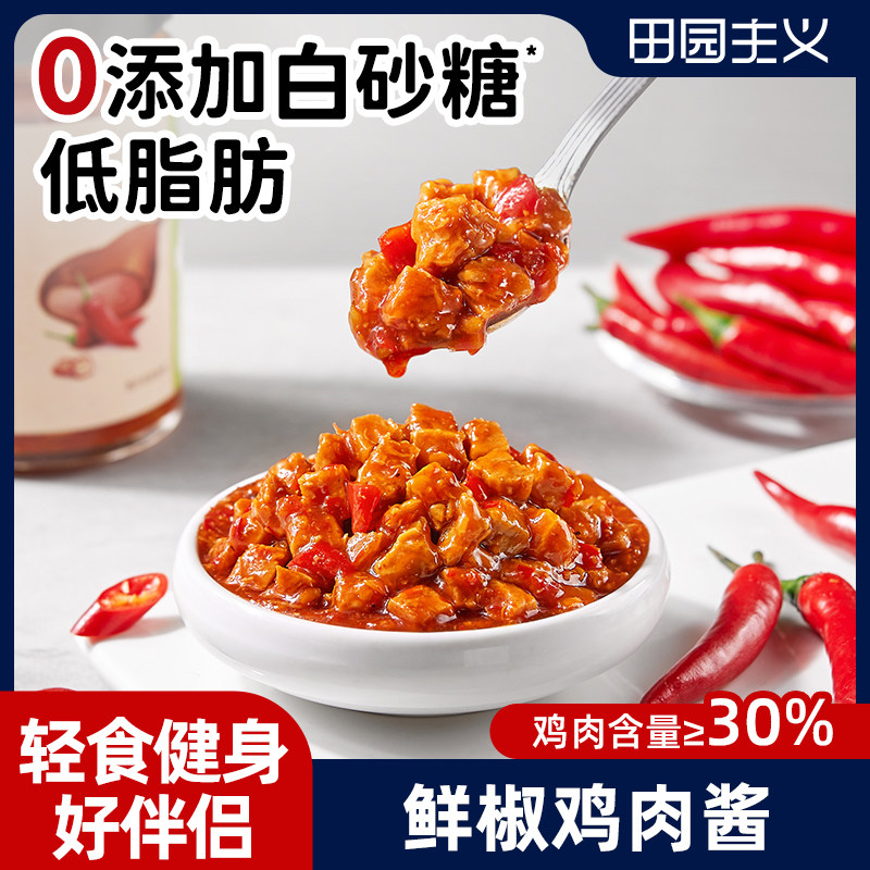 田园主义0辣椒酱拌饭酱拌面酱荞麦面拌酱鸡胸肉酱低减辣酱料脂卡,粮油调味/速食/干货/烘焙,下饭/拌饭酱/拌饭料,淘宝优惠券,粉丝福利购,淘宝优惠卷
